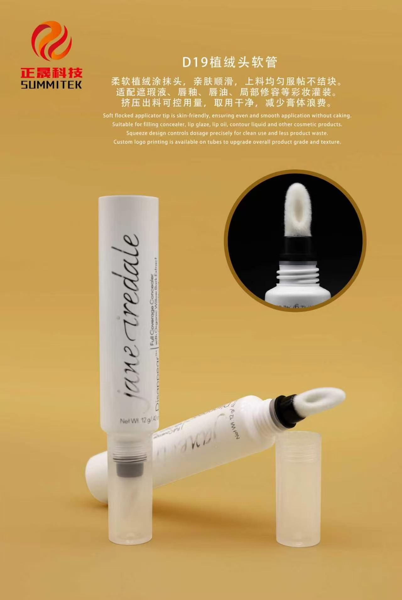 Tubo per rossetto applicatore in silicone D19