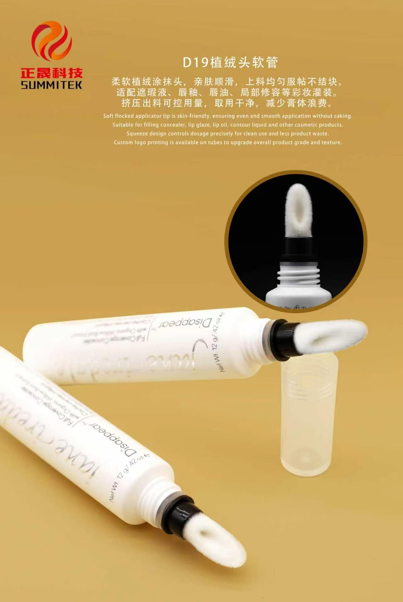 Tubo per rossetto applicatore in silicone D19