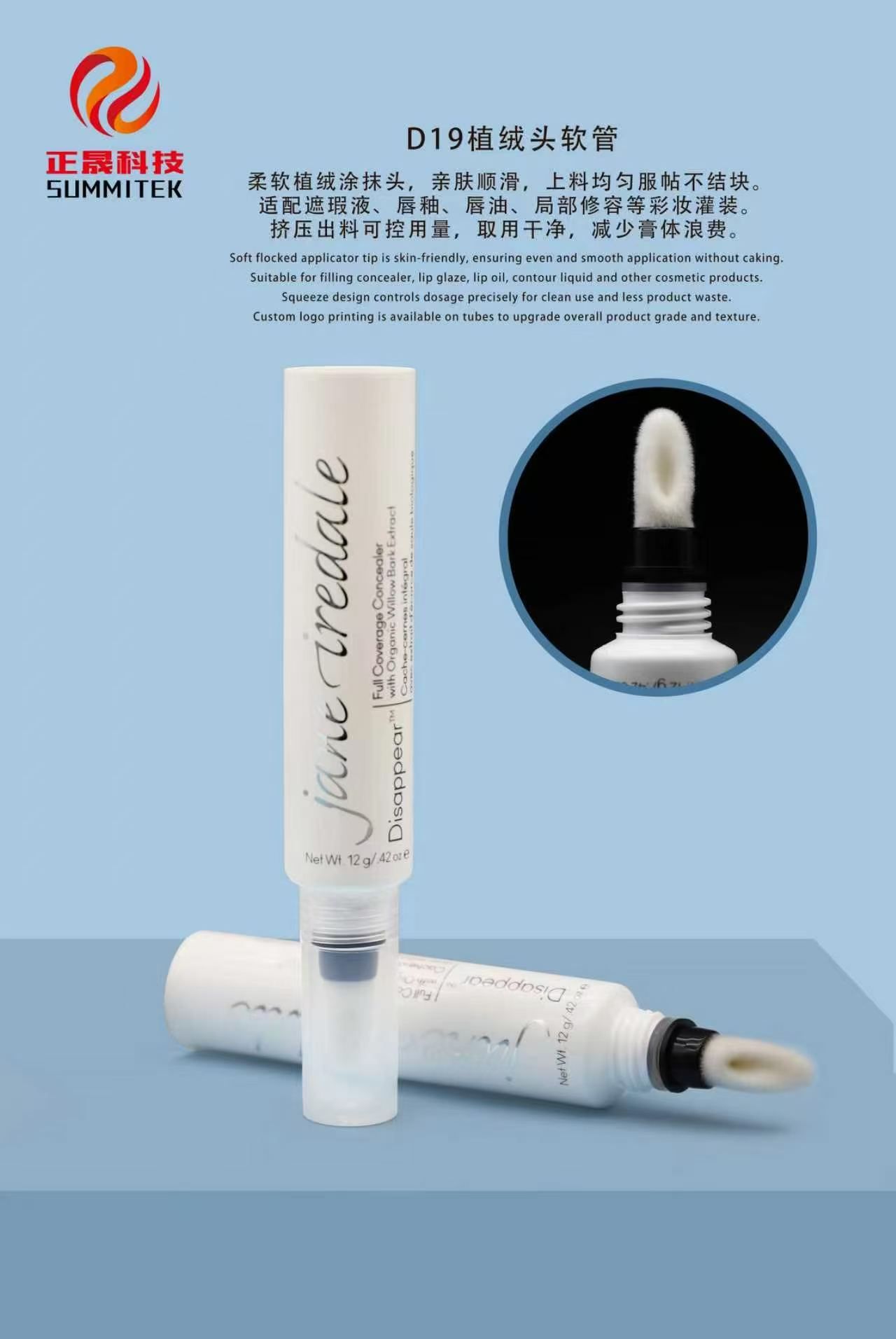 Tubo per rossetto applicatore in silicone D19