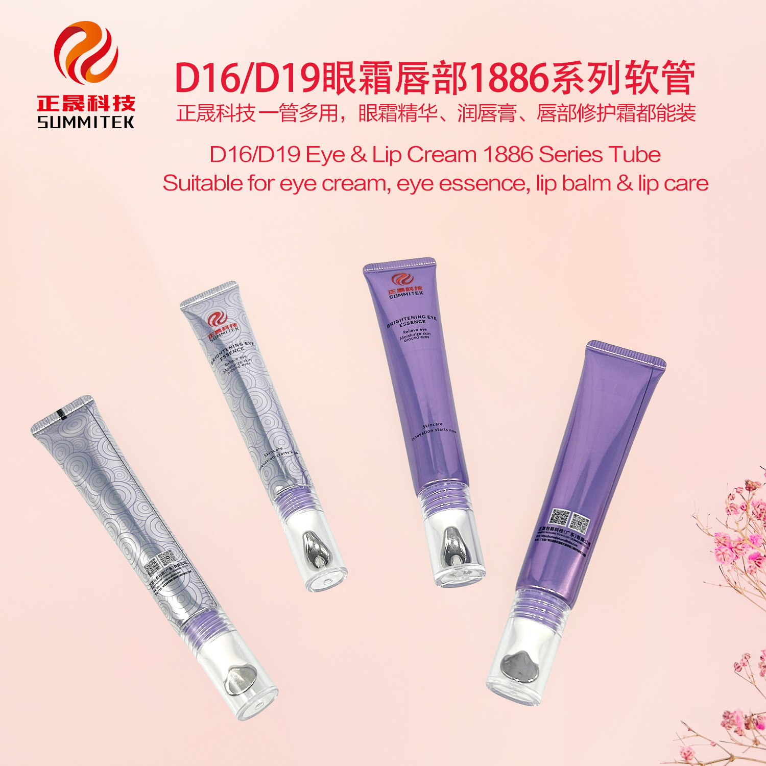 D16/D19 Crema per occhi e labbra Tubo serie 1886