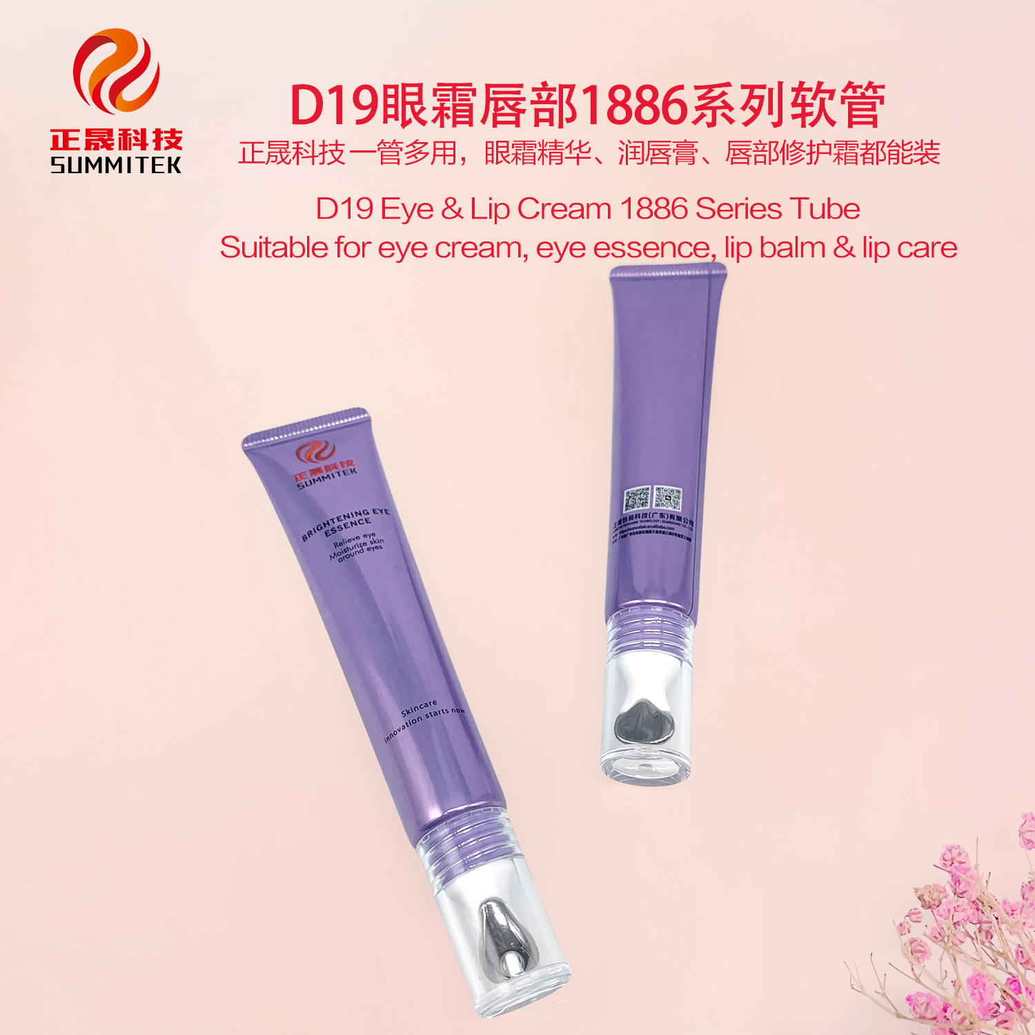 D16/D19 Crema per occhi e labbra Tubo serie 1886